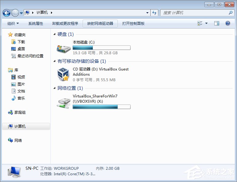 Win7系統(tǒng)下VirtualBox如何共享文件夾？