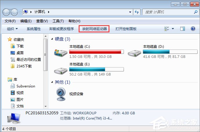 Win7系統(tǒng)下VirtualBox如何共享文件夾？