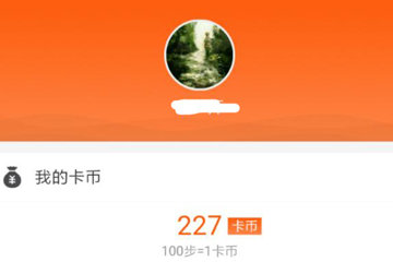 在支付寶里怎么獲取運動幣？獲取運動幣的方法說明