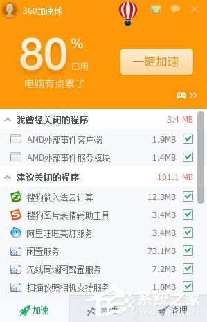 Win7電腦看視頻一卡一卡的怎么辦？