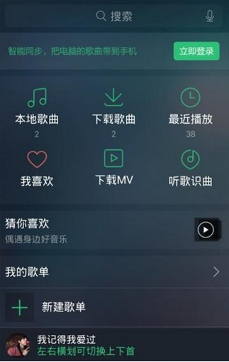 在QQ音樂里怎么下載MV？QQ音樂里下載MV的方法說明