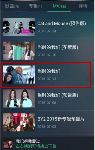 在QQ音樂里怎么下載MV？QQ音樂里下載MV的方法說明