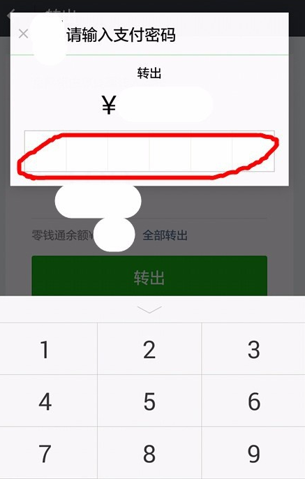 微信零錢通怎么轉(zhuǎn)出資金？微信零錢通轉(zhuǎn)出資金的方法講解