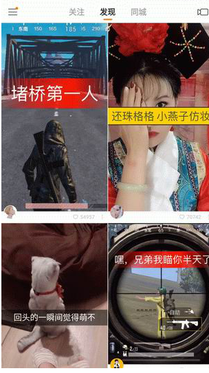 打開快手APP閃退怎么回事？解決打開快手閃退的方法介紹