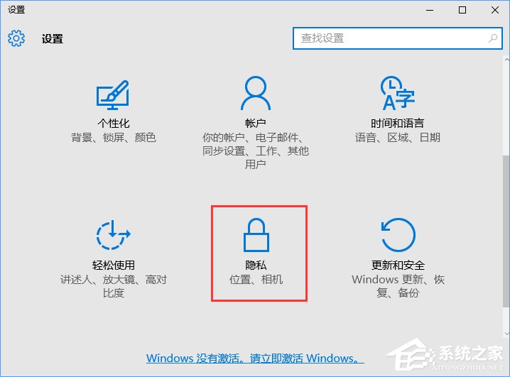 Win10設置反饋和診斷頻率的方法