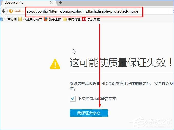 Win10火狐flash插件崩潰了怎么辦？