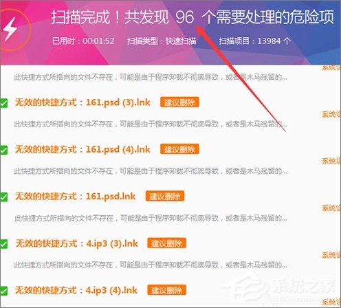 Win7打開文件提示“快捷方式存在問題”怎么辦？