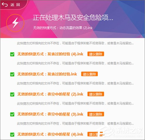 Win7打開文件提示“快捷方式存在問題”怎么辦？