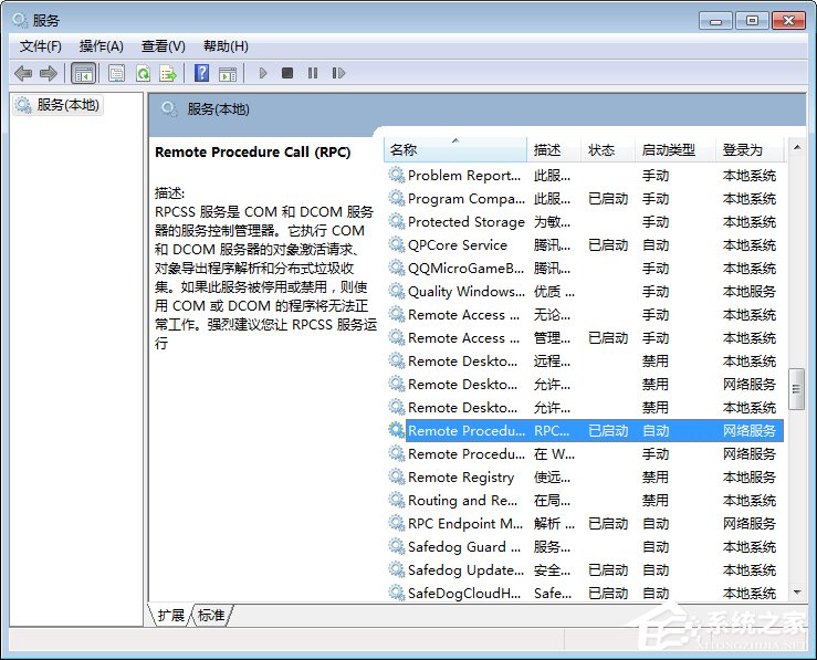 Win7無法啟動print spooler服務報錯1068怎么辦？