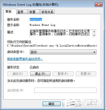 Win7無法啟動print spooler服務報錯1068怎么辦？