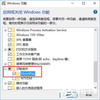 Win10玩不了老游戲怎么辦？