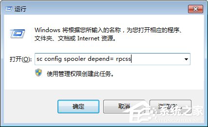 Win7無法啟動print spooler服務報錯1068怎么辦？