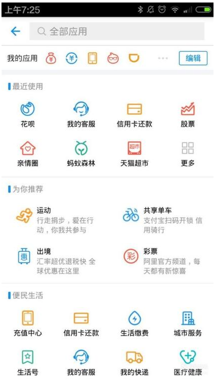支付寶生活繳費怎么添加多個用戶？支付寶生活繳費添加多個用戶的方法介紹