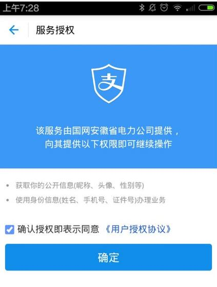 支付寶生活繳費怎么添加多個用戶？支付寶生活繳費添加多個用戶的方法介紹