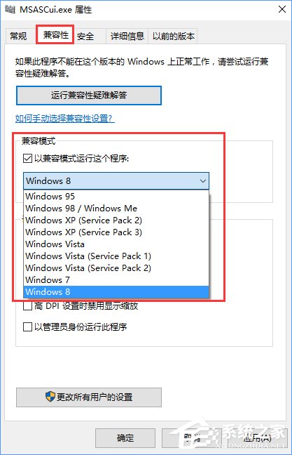 Win10玩不了老游戲怎么辦？