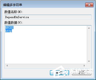 Win7無法啟動print spooler服務報錯1068怎么辦？