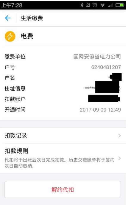 支付寶生活繳費怎么添加多個用戶？支付寶生活繳費添加多個用戶的方法介紹