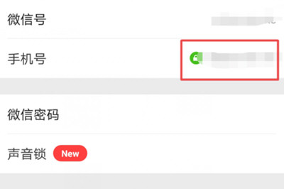 在微信里怎么把好友轉(zhuǎn)移到新賬號(hào)？把好友轉(zhuǎn)移到新賬號(hào)的方法講解