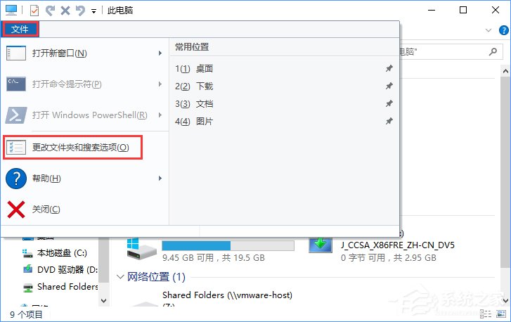 Win10新建文件夾會死機怎么辦？