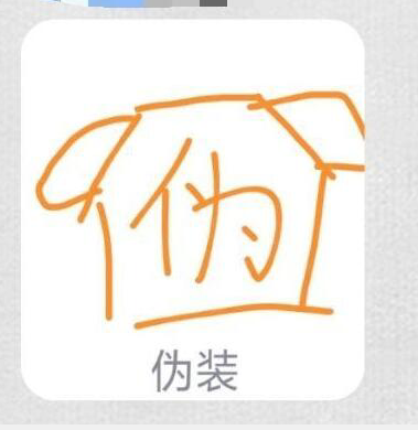 qq畫圖紅包偽裝怎么畫？QQ畫圖紅包偽裝畫法分享