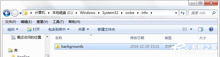 Win7系統(tǒng)如何更換登錄界面？