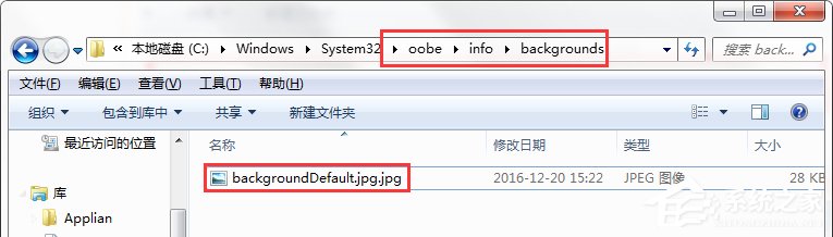 Win7系統(tǒng)如何更換登錄界面？