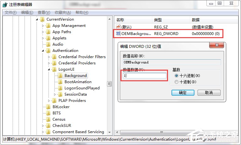 Win7系統(tǒng)如何更換登錄界面？