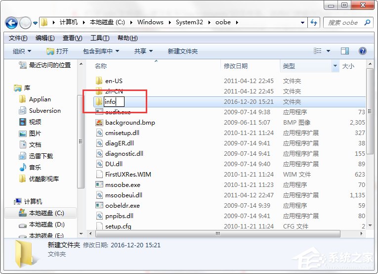 Win7系統(tǒng)如何更換登錄界面？