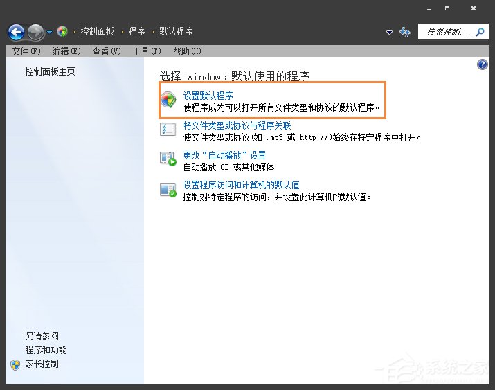 Win7網頁超鏈接打不開怎么辦？點擊超鏈接不會加載怎么處理？