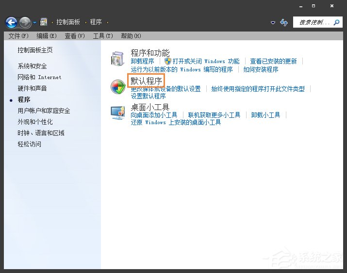 Win7網頁超鏈接打不開怎么辦？點擊超鏈接不會加載怎么處理？