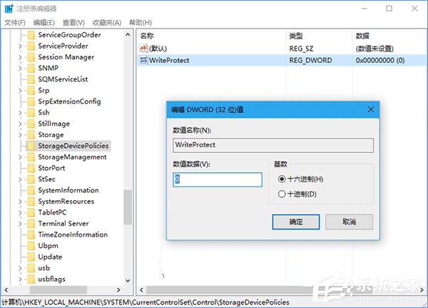 u盤寫保護(hù)怎么去掉？Win10移除u盤寫保護(hù)的操作步驟
