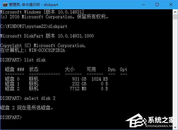 u盤寫保護(hù)怎么去掉？Win10移除u盤寫保護(hù)的操作步驟