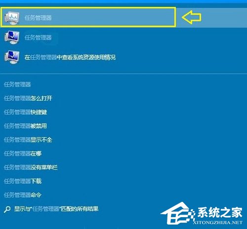 Windows10如何打開資源管理器？Windows10任務(wù)管理器在哪？