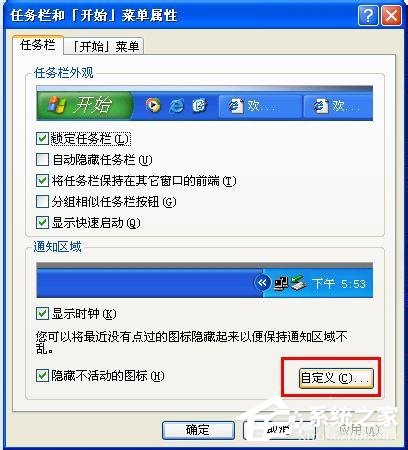 WinXP電腦沒(méi)聲音且小喇叭不見(jiàn)了如何解決？