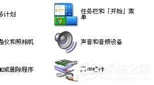 WinXP電腦沒(méi)聲音且小喇叭不見(jiàn)了如何解決？