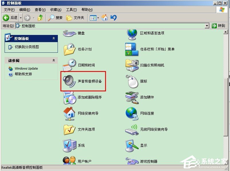 WinXP電腦沒(méi)聲音且小喇叭不見(jiàn)了如何解決？