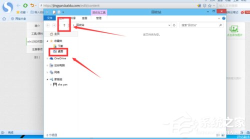 Win10如何在桌面顯示我的電腦？