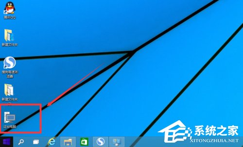 Win10如何在桌面顯示我的電腦？