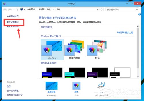 Win10如何在桌面顯示我的電腦？