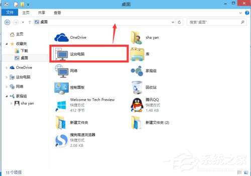 Win10如何在桌面顯示我的電腦？