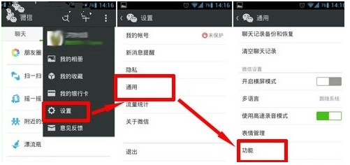 微信怎么綁定QQ郵件？微信綁定QQ郵件的流程一覽