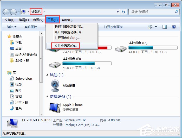 Win7操作文件時提示“無法刪除文件:無法讀源文件或磁盤”怎么辦？