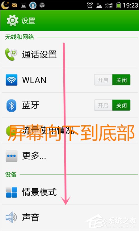Win7系統(tǒng)安裝MTP USB設(shè)備老是失敗怎么辦？