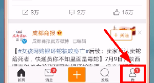 微博怎么設置顯示手機型號？設置顯示手機型號的方法講解