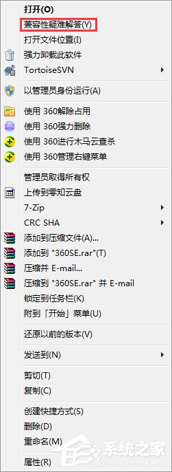 Win7玩冒險島提示不兼容怎么辦？