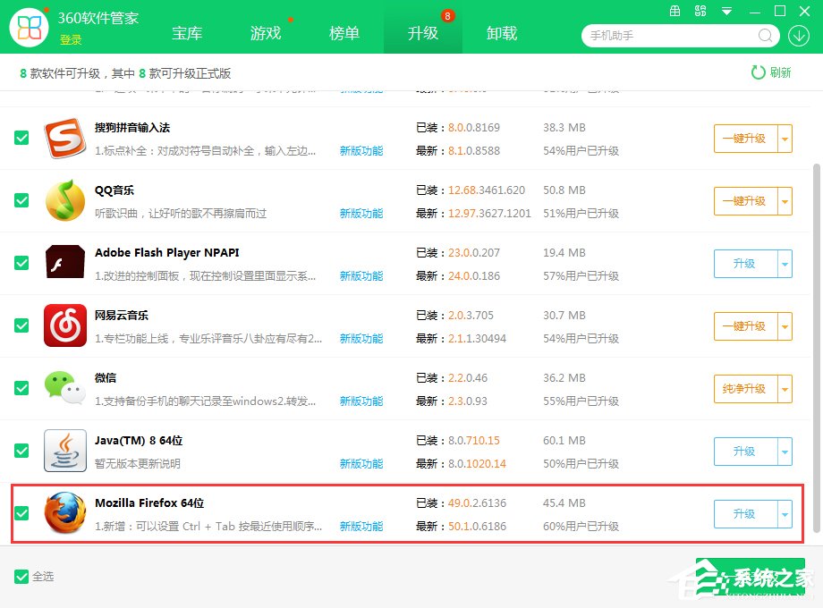Win7系統網頁游戲不能玩怎么辦？