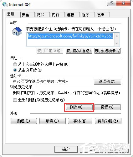 Win7系統網頁游戲不能玩怎么辦？
