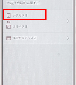 京東APP怎么更改綁定手機號？更改綁定手機號的流程一覽