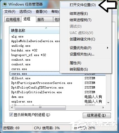 Win7提示BugReport_xf.exe-系統錯誤怎么處理？
