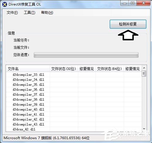Win7提示BugReport_xf.exe-系統錯誤怎么處理？